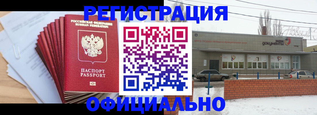 временная регистрация для школы в Подпорожье