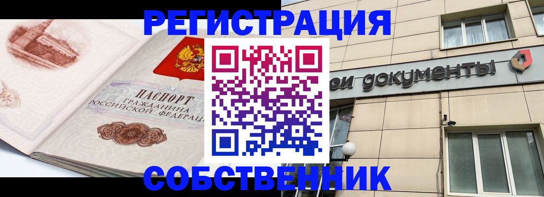 временная регистрация гарантия в Подпорожье