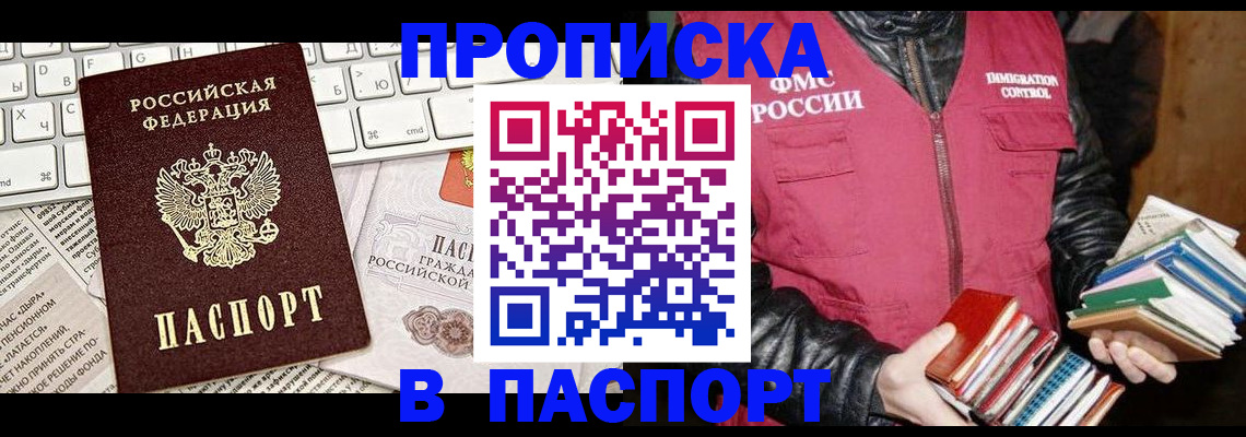 временная регистрация госуслуги в Подпорожье