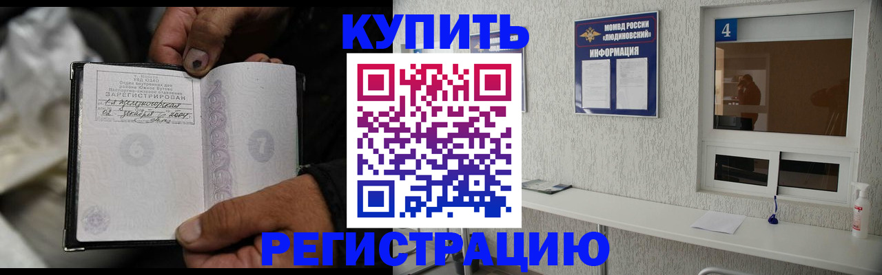 прописка для работы в Подпорожье