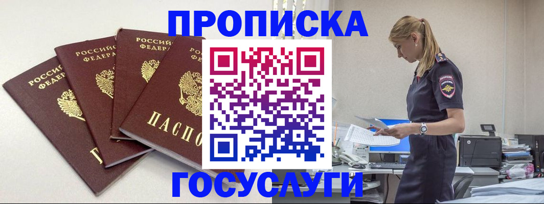 прописка иностранных граждан в Подпорожье