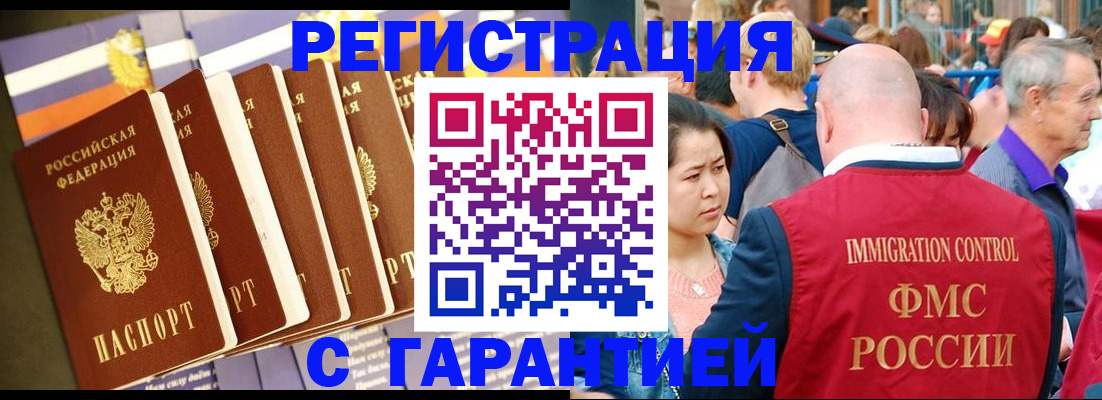 временная регистрация купить в Подпорожье