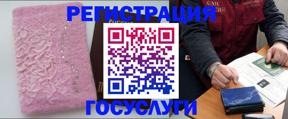 прописка от собственника в Подпорожье