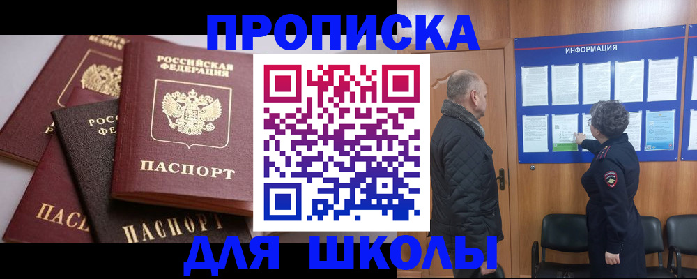 временная регистрация в квартире в Подпорожье