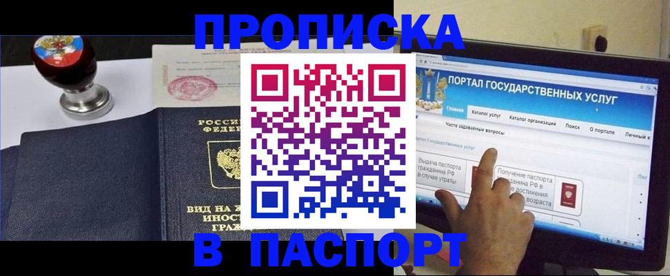 прописка 2025 в Подпорожье